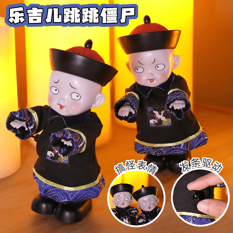乐吉儿跳跳僵尸上链发条玩具仿真清朝僵尸  整蛊搞怪儿童玩具摆件
