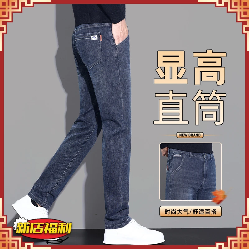 2024年春秋季新款雾霾蓝牛仔裤男修身小直筒弹力百搭男士休闲长裤