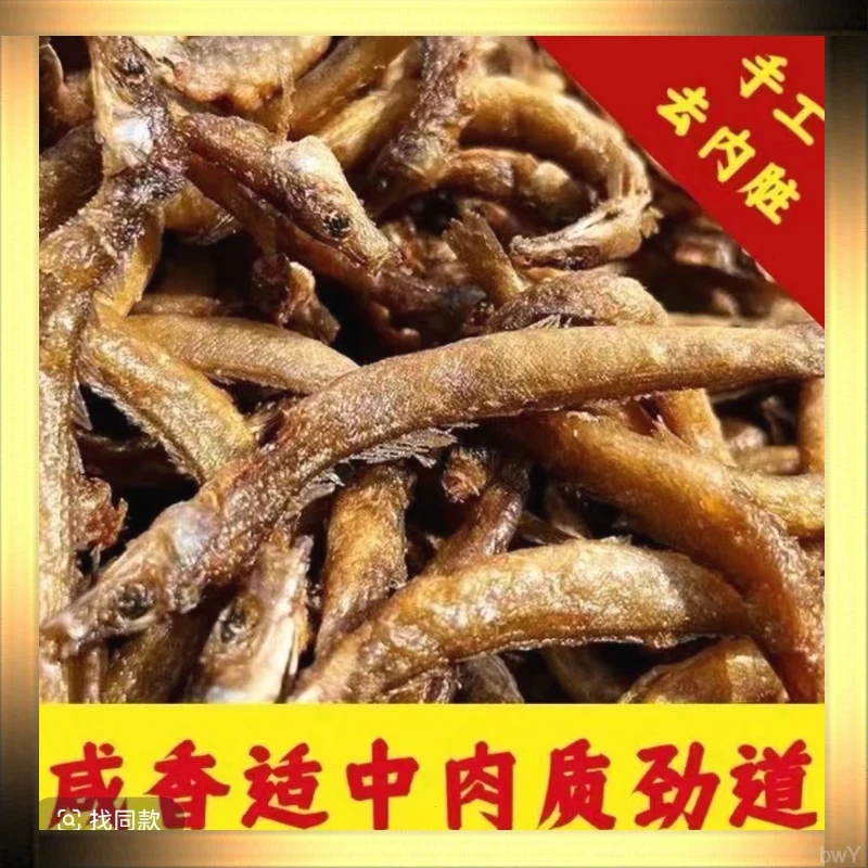 泥鳅农家野生油炸小干去内脏干货土特产下饭酒菜好吃即食干货零食