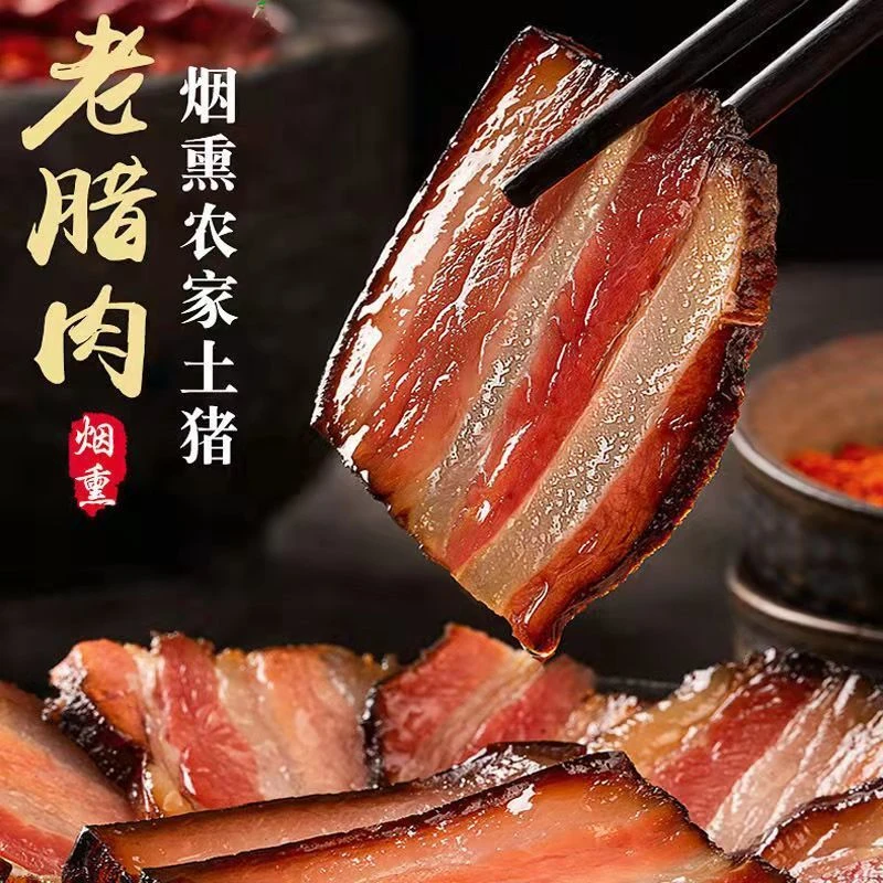 农家散养烟熏土猪肉腊肉五花腊肉后腿肉熏制湖北柴火烟熏风干腊肉