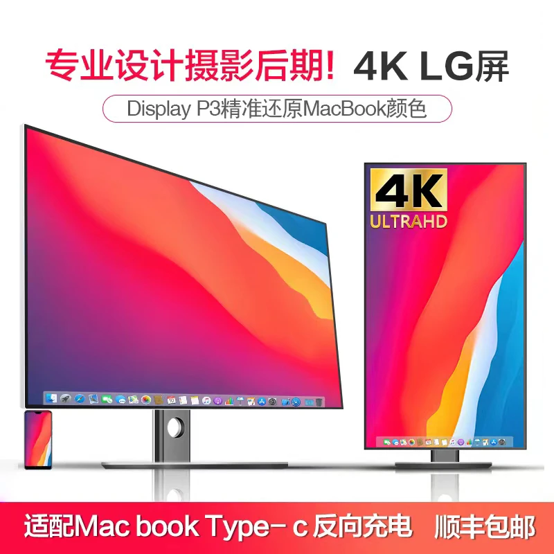 IPS高清4K屏专业摄影设计32寸显示屏电脑台式升降旋转显示器