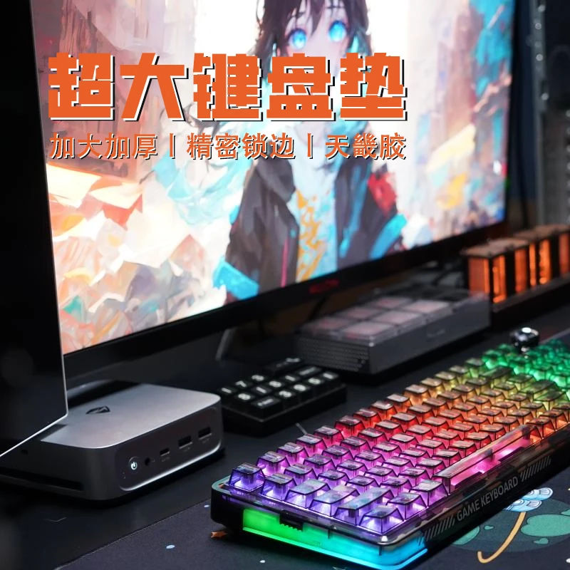 加厚加大精密锁边键盘垫  图案随机发货 台式电脑办公游戏书桌垫