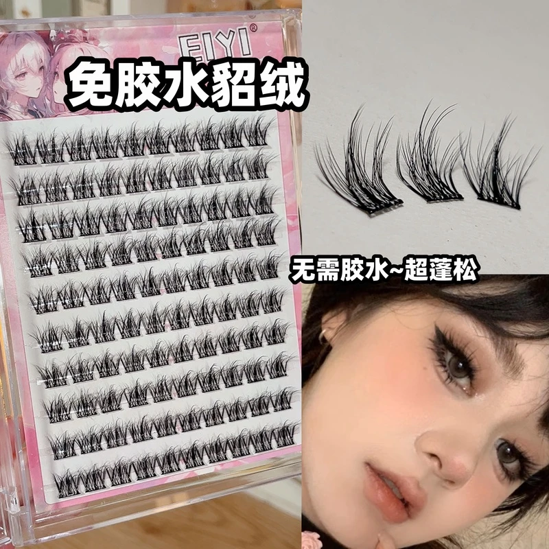 EIYI免胶水貂绒假睫毛自粘5D婴儿弯纯欲凌乱层次感浓密漫画芭比睫