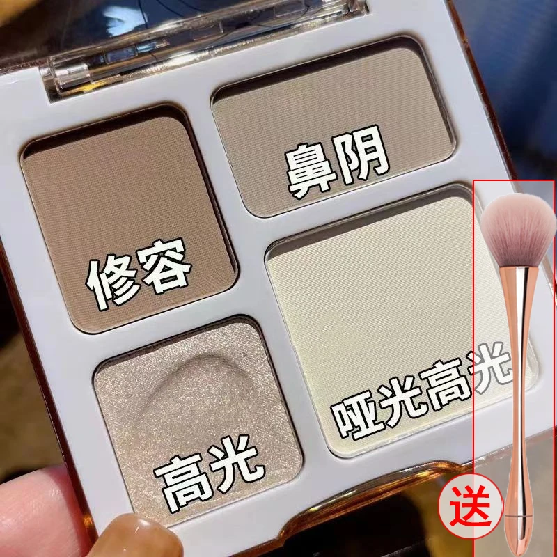 四色高光修容盘一体盘便携式哑光提亮阴影鼻影侧影提亮持久上色