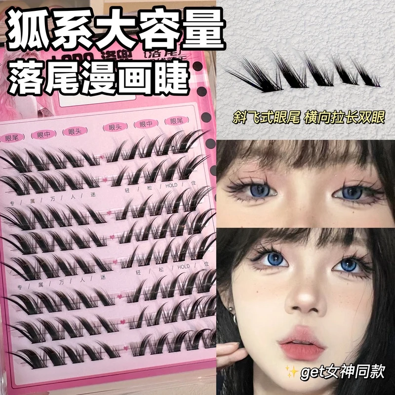爆款落尾狐系假睫毛斜飞自然分段式眼睫毛仿真纯欲拽姐狐系假睫毛