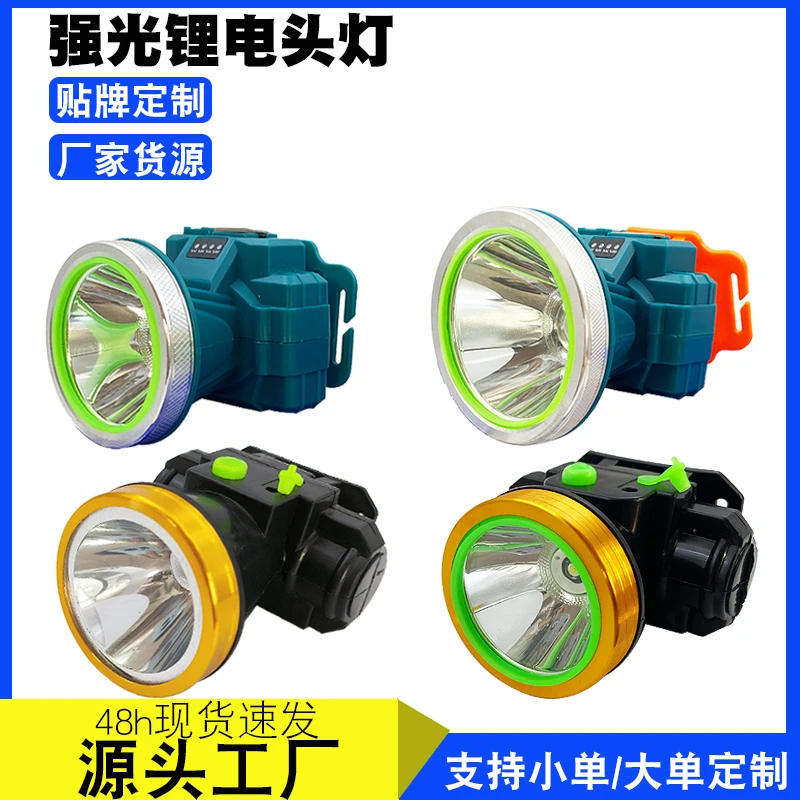 LED头灯强光充电式超亮头戴式锂电池户外手电筒高亮度夜钓鱼矿灯