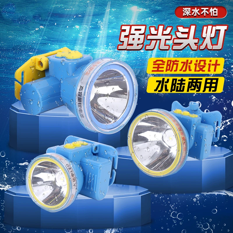 LED强光头灯强光远射可充电防水超亮头戴式矿灯钓鱼超长续航