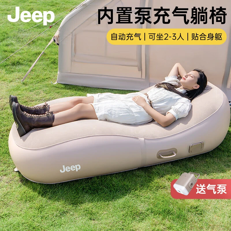 JEEP/吉普便携式充气沙发懒人露营躺椅午休椅床户外懒人床