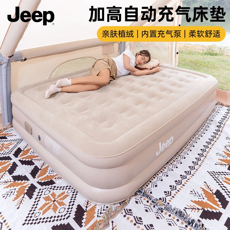 JEEP/吉普充气床露营全自动充气垫加宽加厚沙滩垫折叠气垫床
