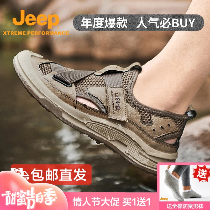 JEEP/吉普凉鞋涉水鞋沙滩鞋溯溪轻便登山鞋涉水鞋溯溪鞋户外休闲