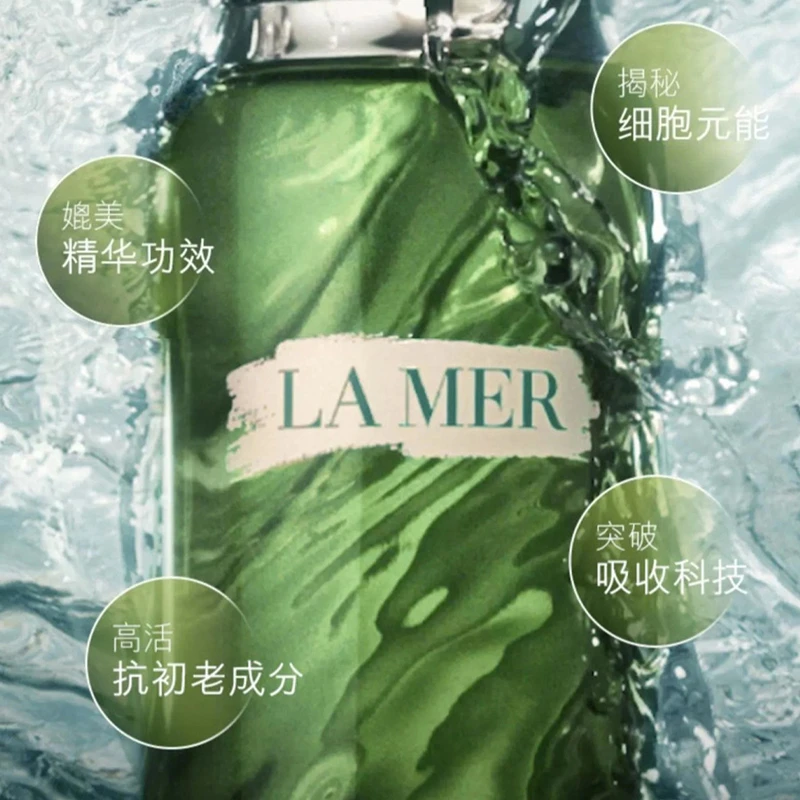 【于正专属】海蓝之谜精萃水15ml