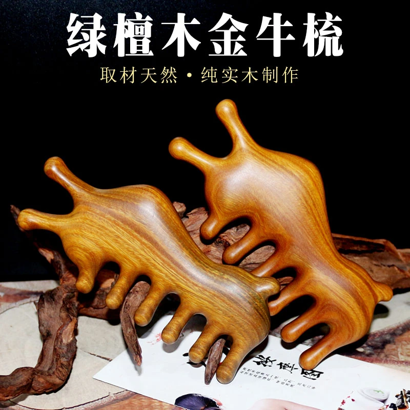 绿檀木按摩梳头部经络梳大圆齿宽齿梳子头面眼睛鼻子下颚肩颈按摩