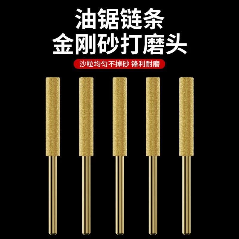 磨链机磨头电锯油锯链条锉刀磨链机打磨机磨头油锯锉刀金刚砂磨头