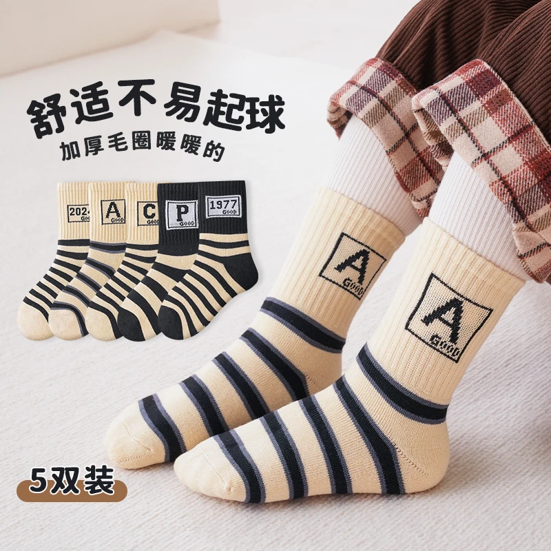 儿童袜子冬季加厚毛圈舒适保暖锁温中筒袜吸汗透气百搭字母潮流袜