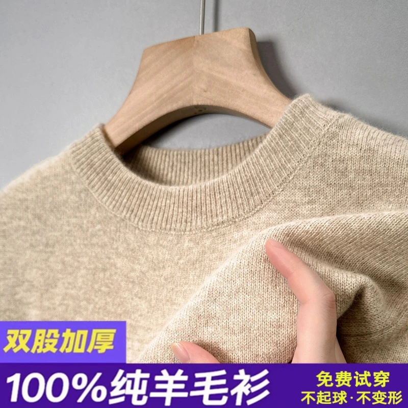 鄂尔多斯市产100%羊毛圆领纯色舒适保暖休闲秋冬男高档针织衫长袖