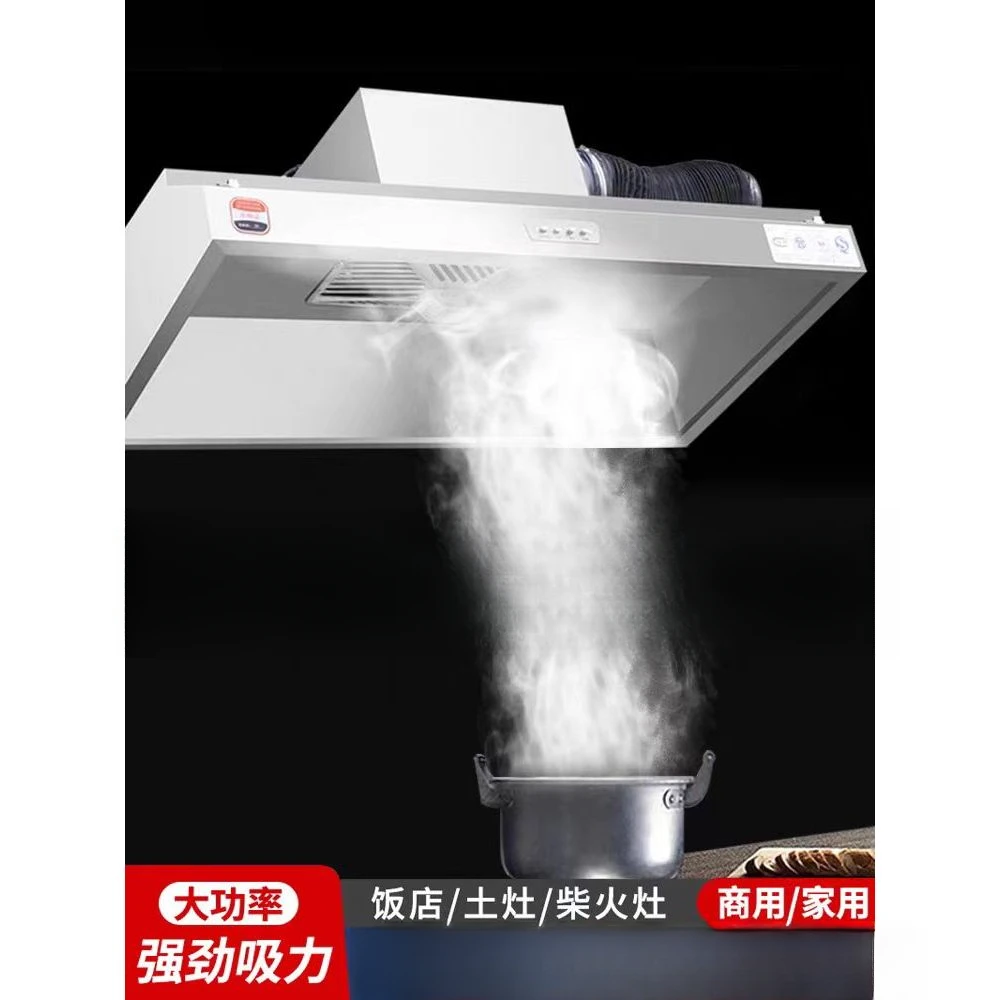 抽油烟机商用净化器环保All小型饭店农村土灶直排大吸力排烟罩