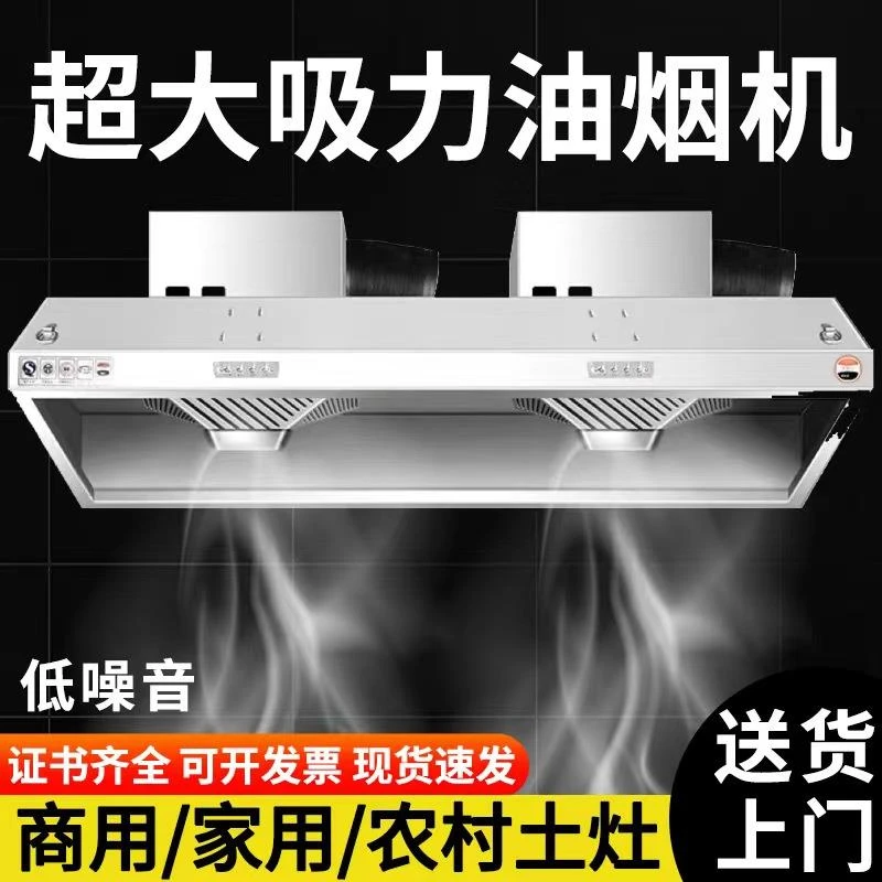 抽油烟机商用净化器一体机小型大吸力土灶农村吸油机烟罩厨房饭店