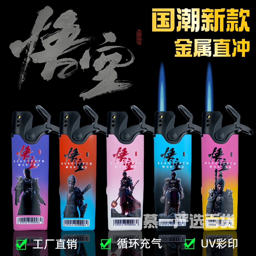 爆款金属斜打翻盖蓝焰直冲防风打火机家用点火网红国潮黑神话悟空