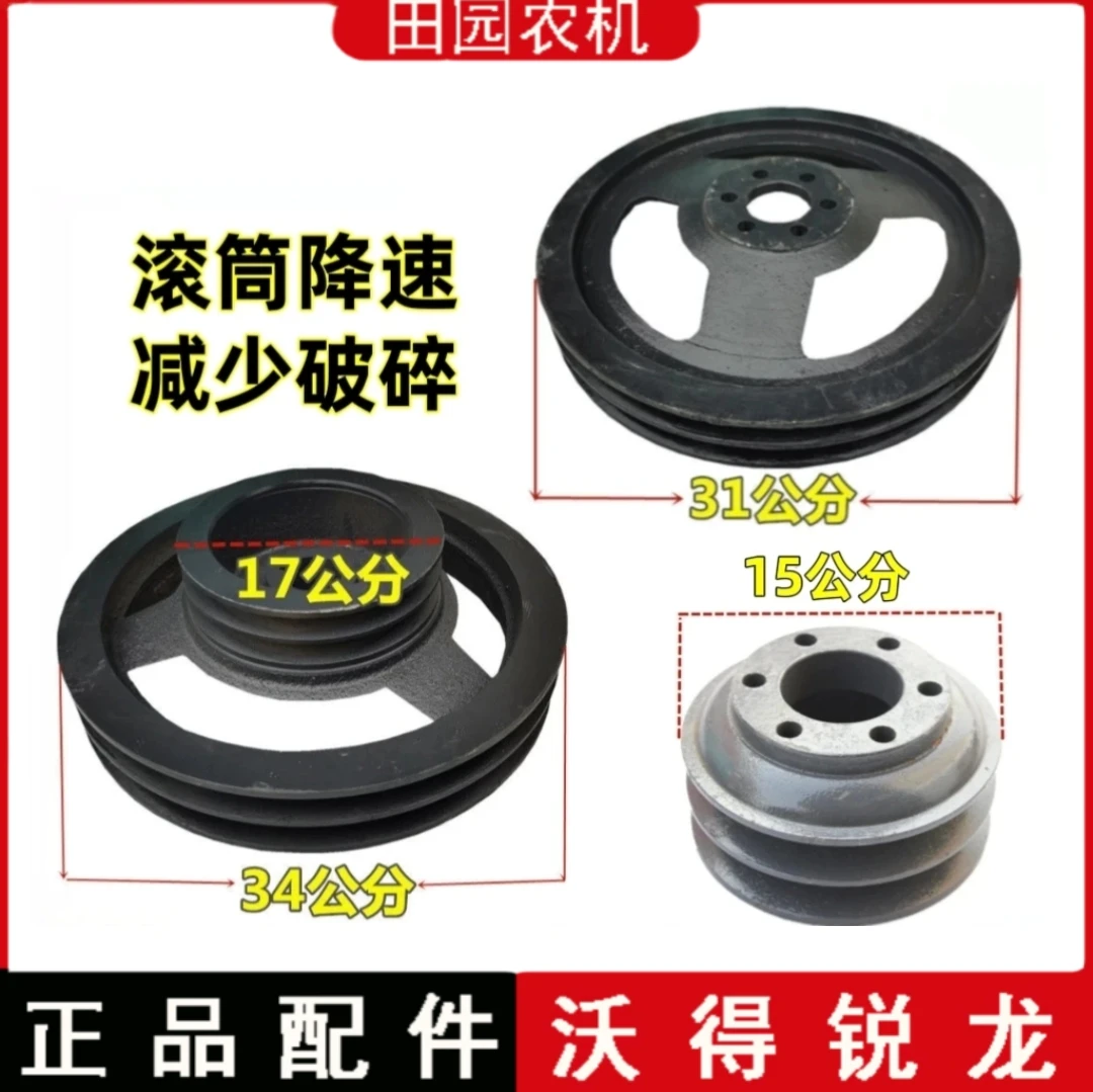 沃得锐龙收割机改装收玉米黄豆轮加大降低滚筒转速专用大豆皮带盘