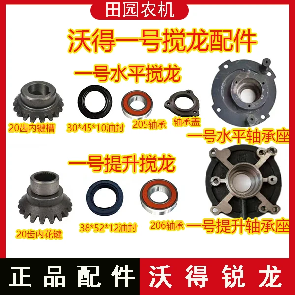 沃得锐龙收割机配件 一号籽粒搅龙锥齿轮箱轴承座 轴承盖