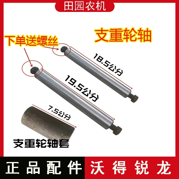 沃得锐龙收割机配件 原厂正品 支重轮轴  升级版尊享版支重轮轴套