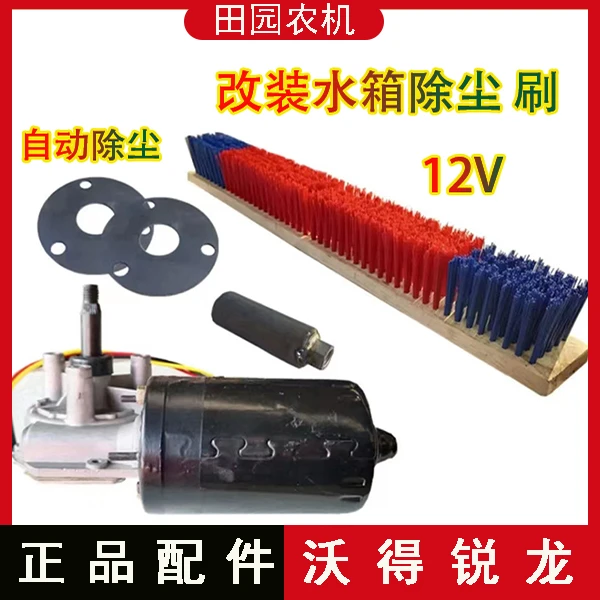沃得锐龙收割机配件电动除尘毛刷雷沃沃得久保田通用水箱罩除尘刷