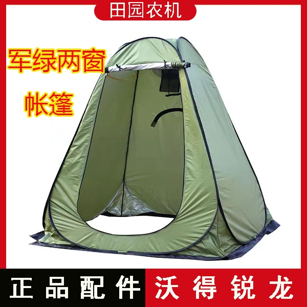 收割机外出专用帐篷 加厚款 折叠款 防透光洗澡帐篷