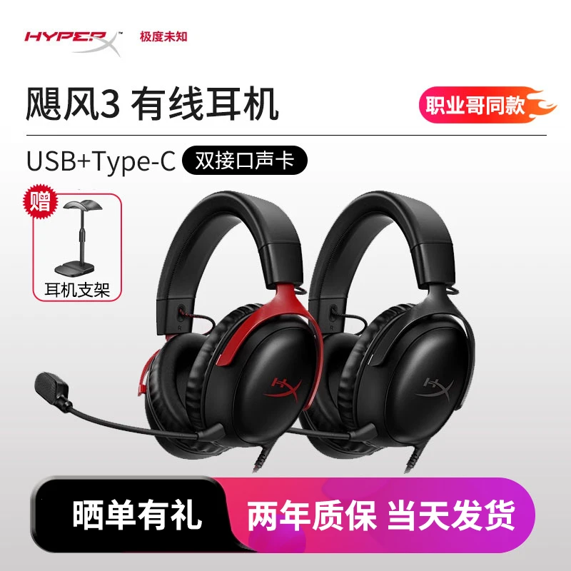 HYPERX极度未知Cloud II 飓风2 有线 飓风3游戏耳机虚拟听声辨位