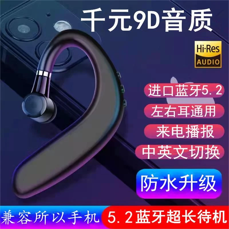 2023新款无线蓝牙耳机超长待机挂耳式听歌运动安卓苹果左右耳通用