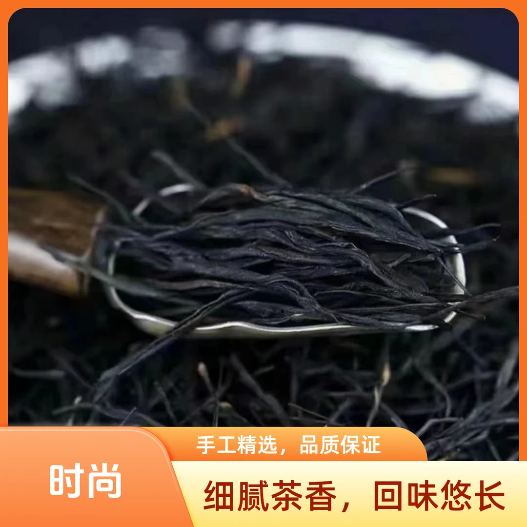 2025年中国红古树红茶