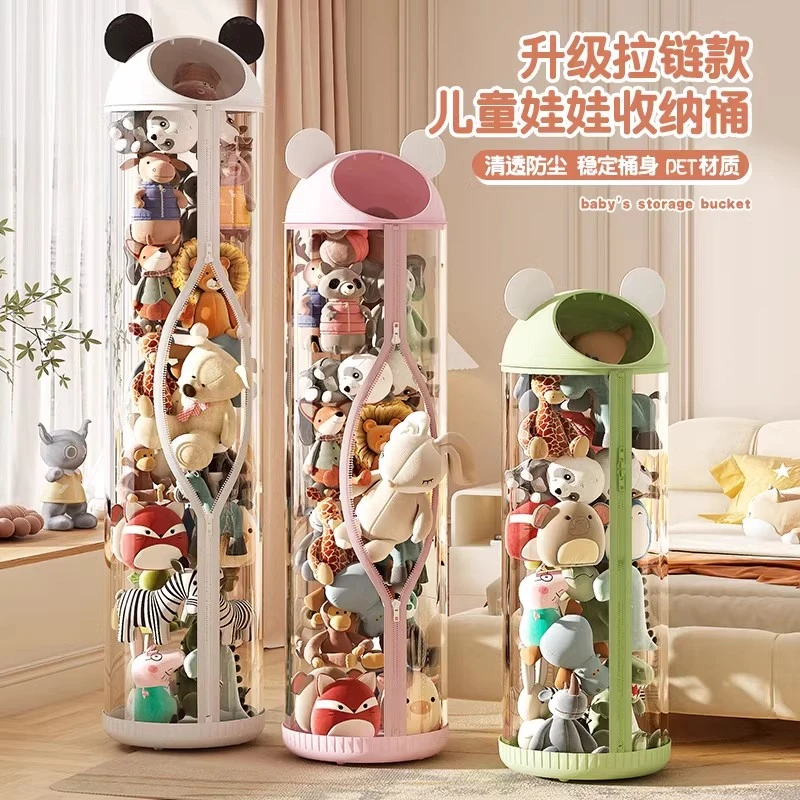娃娃收纳桶玩具收纳筒升级拉链款毛绒玩偶儿童装放公仔的透明神器