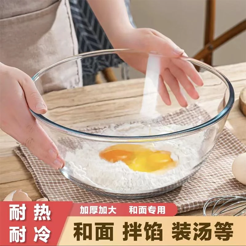【宠粉福利】透明玻璃碗家用沙拉碗大号专用耐热高温打蛋和面盆面碗