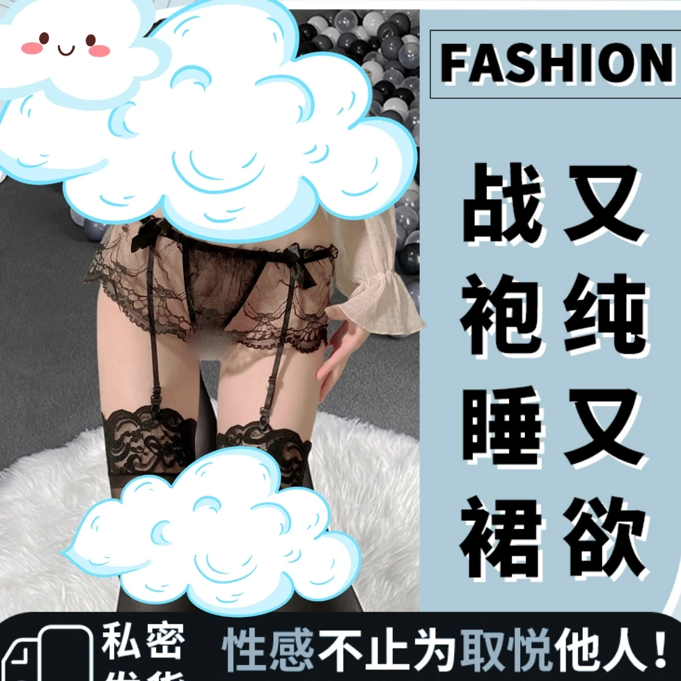 超薄一体式吊带袜黑色过膝丝袜长腿季套装白丝袜蕾丝花边