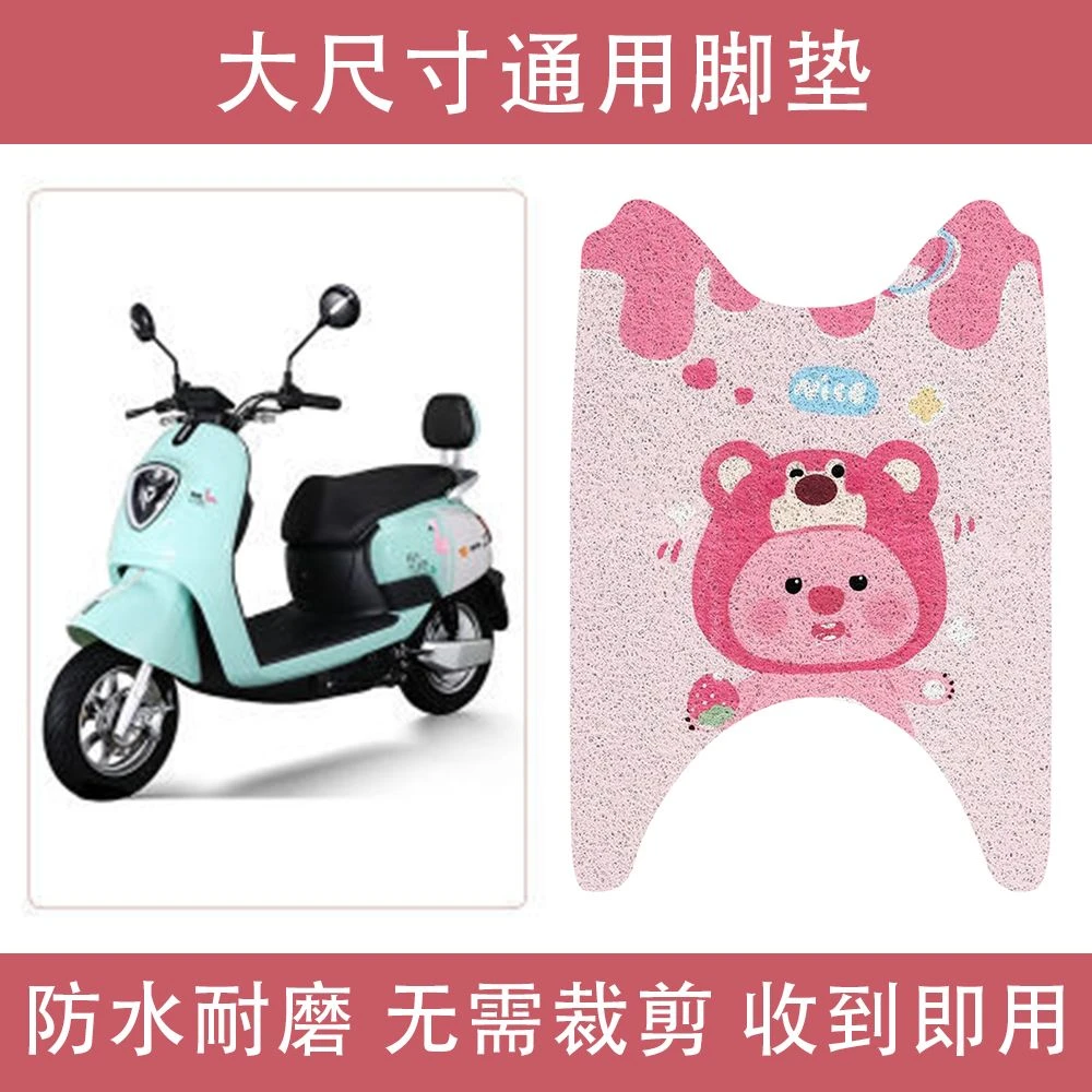 雅迪电动车脚垫爱玛绿源专用大尺寸电瓶车踏板垫装饰垫子加厚防水