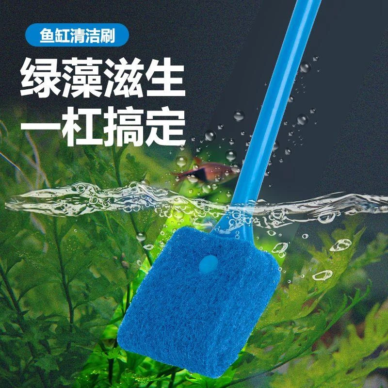鱼缸刷鱼缸清洁神器水族箱长柄刷子清洗除藻双面海绵清洁刷玻璃擦