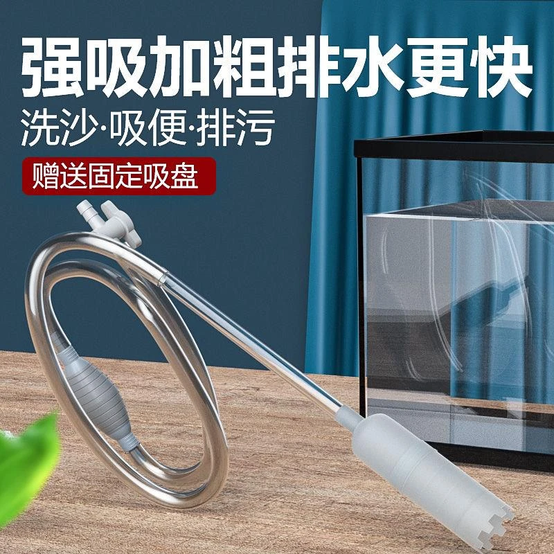 鱼缸换水器吸便器洗沙排污换水神器手动虹吸管抽水管粪便清洁工具