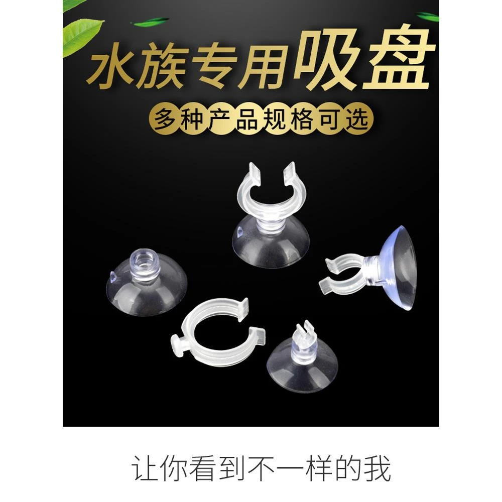 鱼缸吸盘卡扣水管固定气管水泵灯管氧气管电线加温棒强力吸盘水族