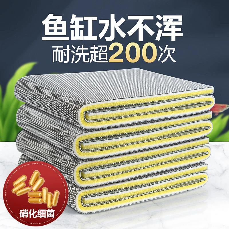 鱼缸过滤棉高透高密度洗不烂加厚净水魔毯鱼缸养鱼过滤专用生化棉