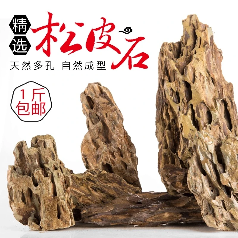 松皮石鱼缸造景石天然装饰小块多孔假山水草缸盆景石头原石摆件