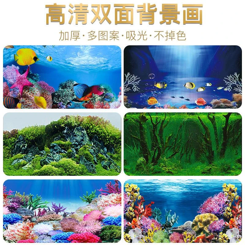 鱼缸背景纸高清壁纸3d立体背景图案水族箱造景鱼缸装饰贴纸背景画