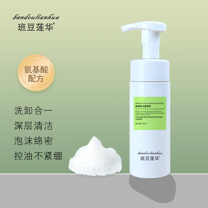 班豆莲华氨基酸洁面泡泡调整提亮肤色改善干燥高倍轻薄