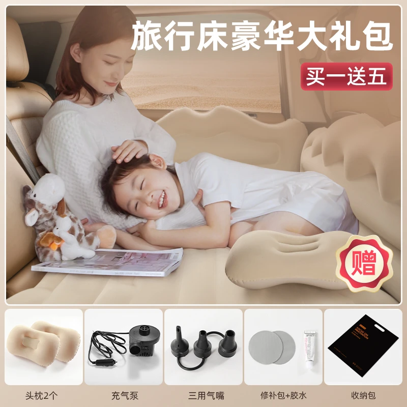 【赠品勿拍】【买一送五】乔氏车载旅行床豪华大礼包