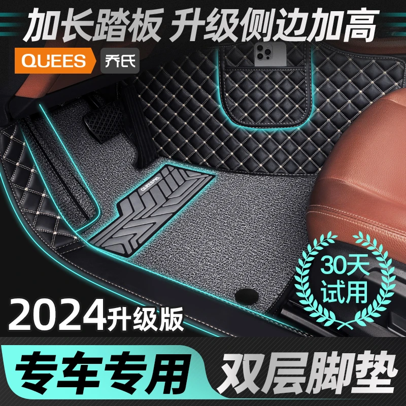 乔氏专车定制全包围款汽车防滑脚垫升级加厚耐磨专车定制双层脚垫