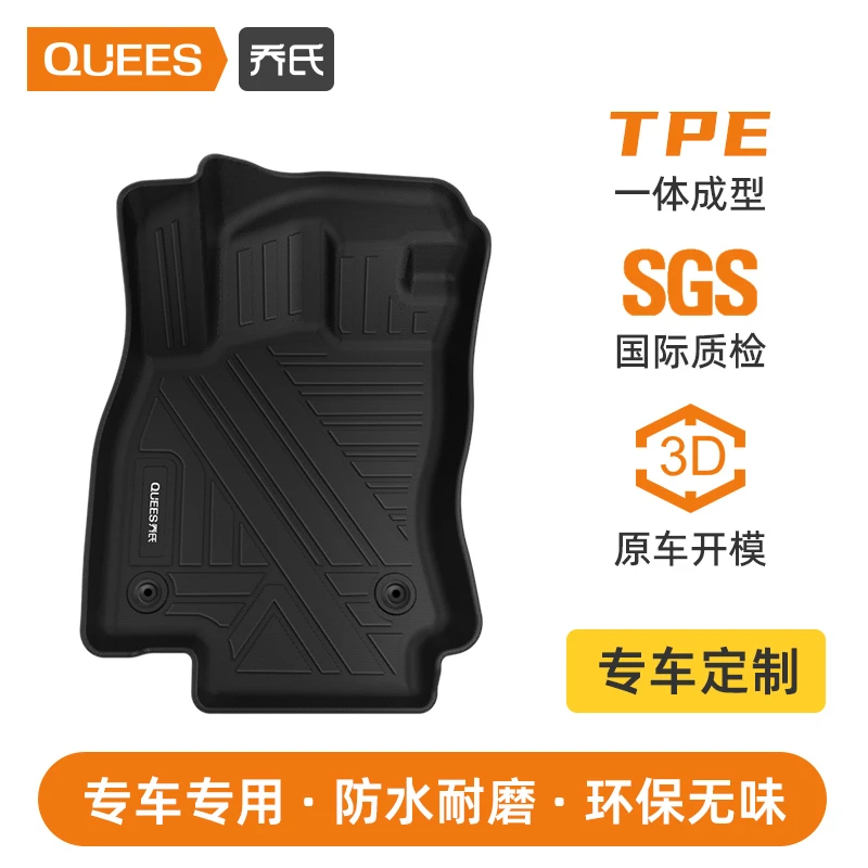 TPE环保无异味专车定制防滑加厚一体成型三防品质升级汽车脚垫