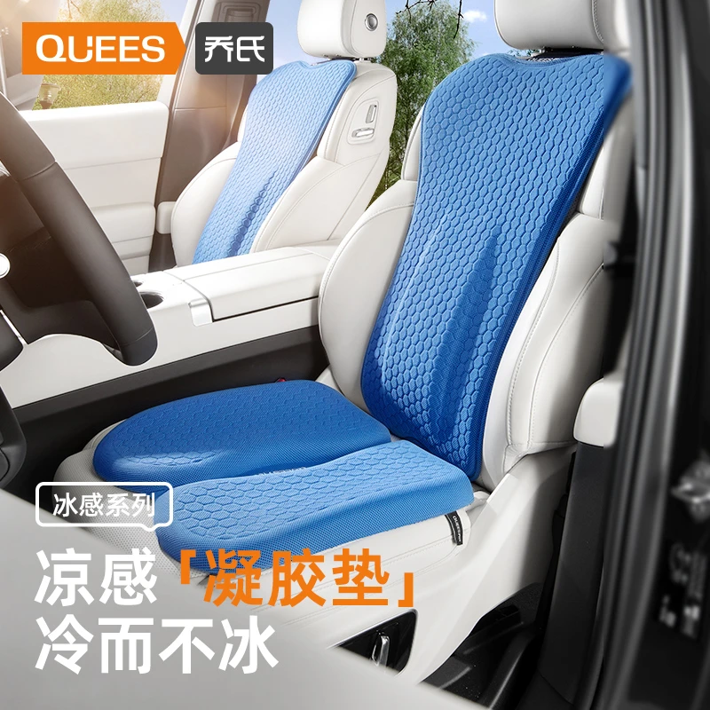 乔氏汽车坐垫靠背夏季透气凉垫汽车沙发椅子通用椅垫冰垫座垫好物
