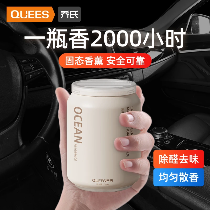 乔氏车载香薰