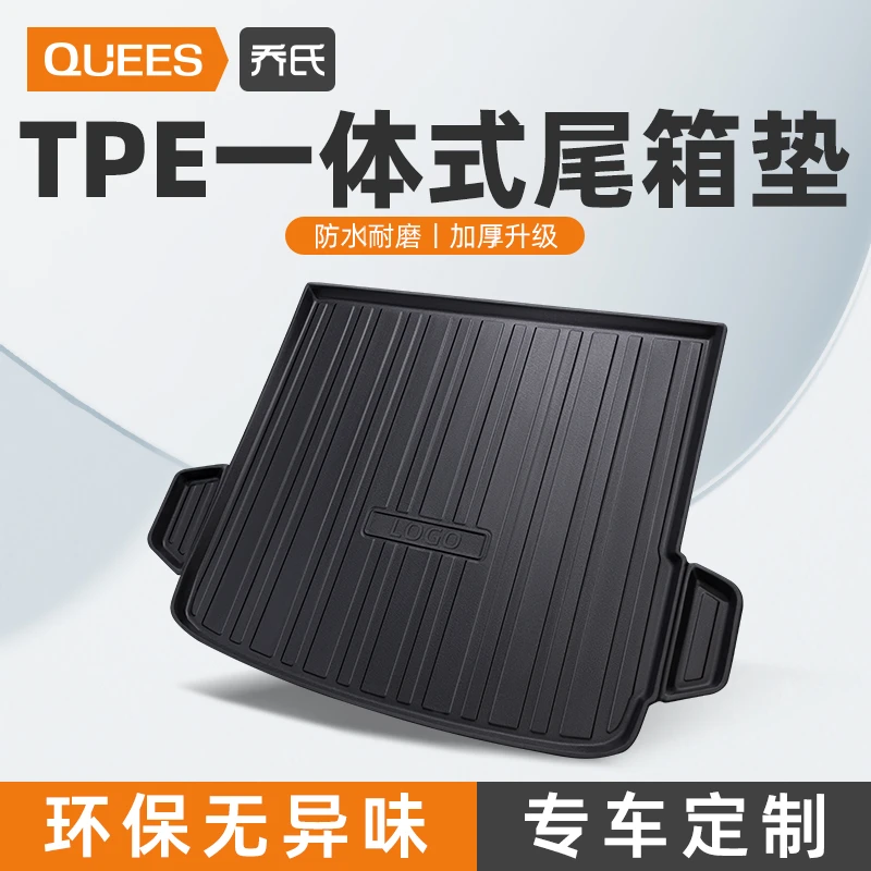 【奥迪专用】乔氏专车定制TPE后备箱垫防水加厚耐磨耐用耐脏环保