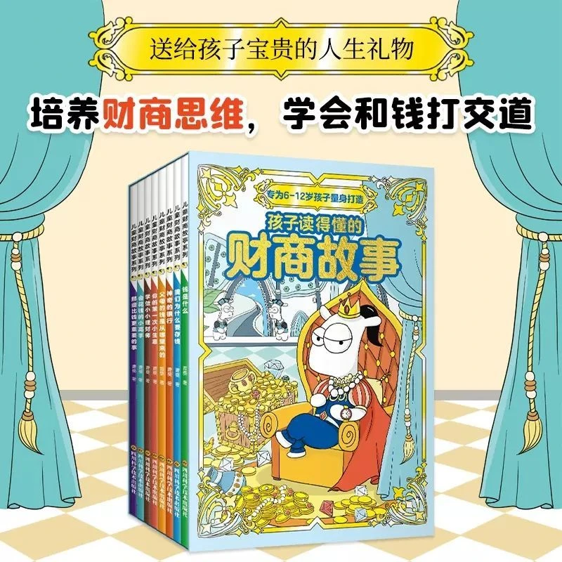 孩子读得懂的财商故事儿童启蒙教育绘本第一课认知绘本理财书籍