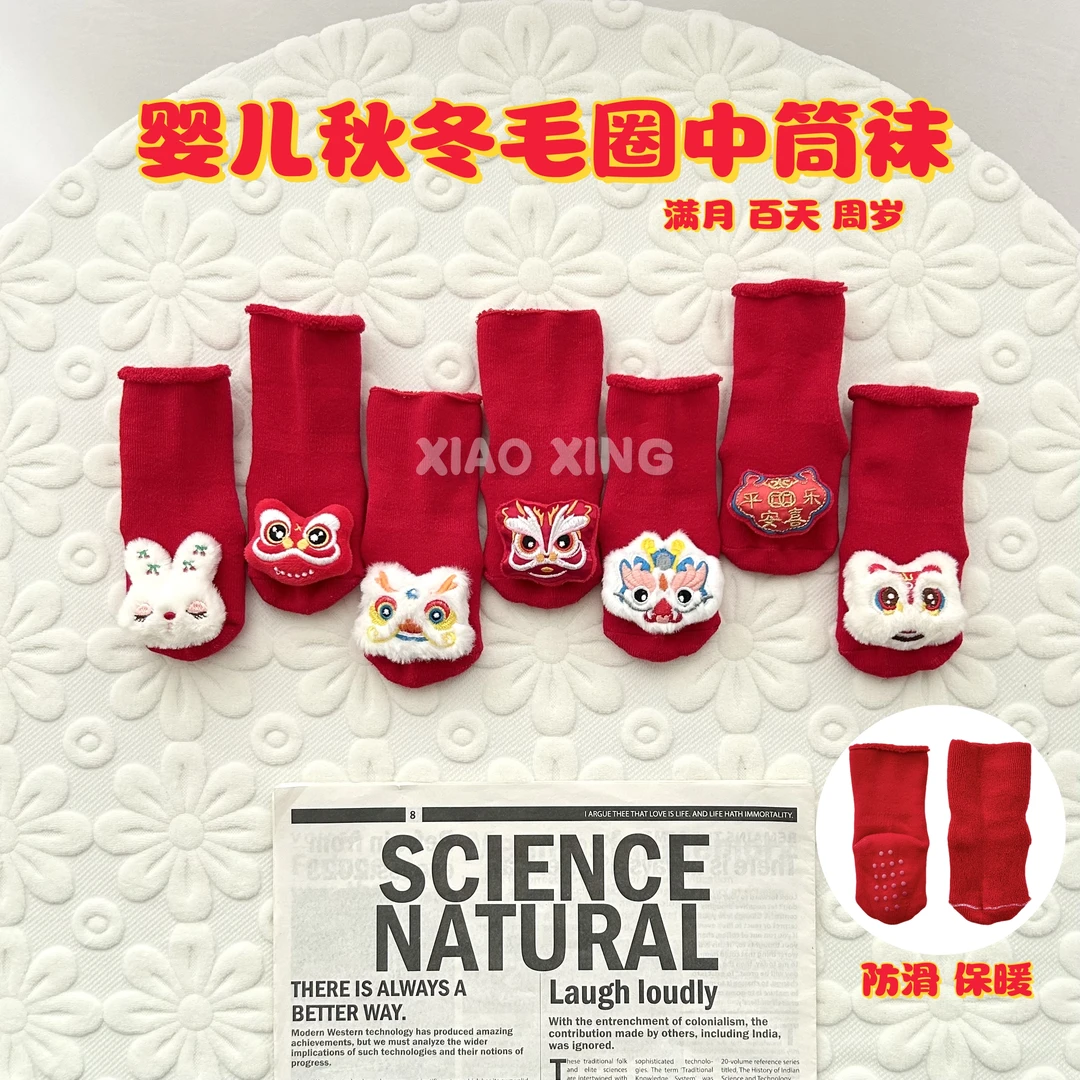 红色婴儿袜子秋冬款宝宝加厚毛圈袜新生儿防滑中筒袜加绒百天周岁