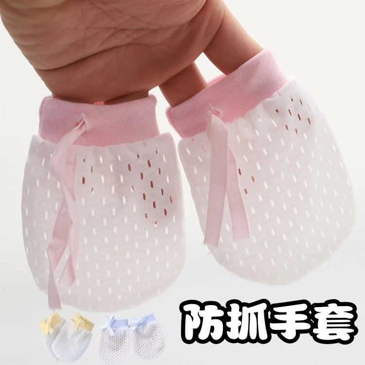 婴幼儿手套新生儿防抓脸小宝宝夏季薄款冰丝0-12新生儿防吃手手套